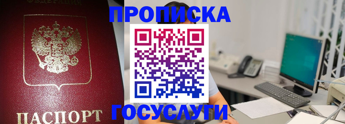 временная регистрация госуслуги в Рыбном